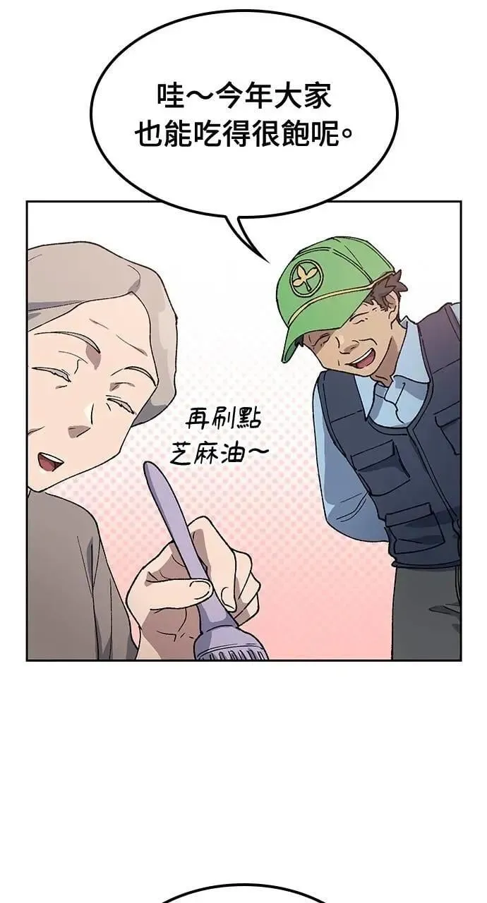 第57话(第一季完)62