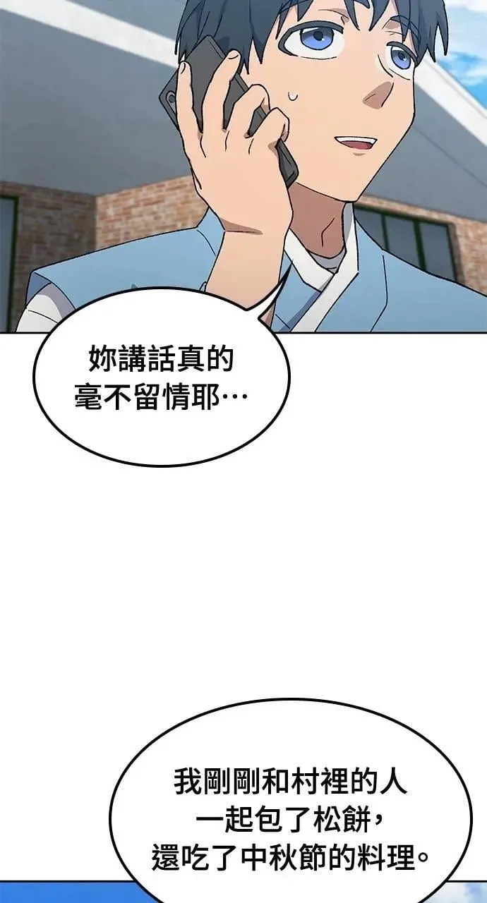 第57话(第一季完)75