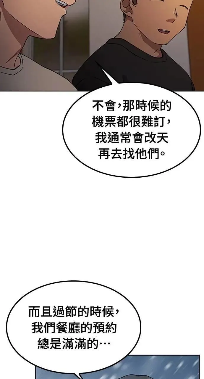第57话(第一季完)2