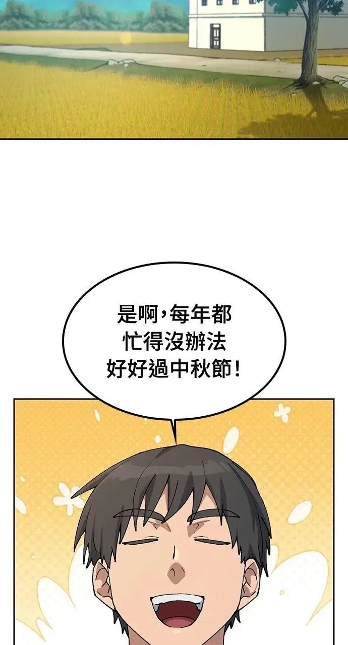 第57话(第一季完)10