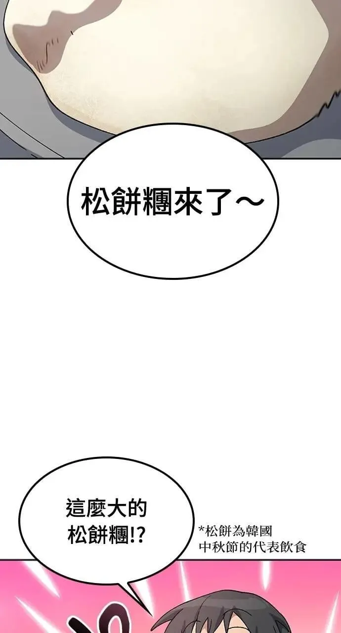 第57话(第一季完)37