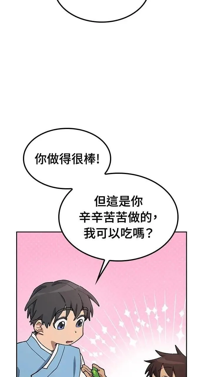 第57话(第一季完)66
