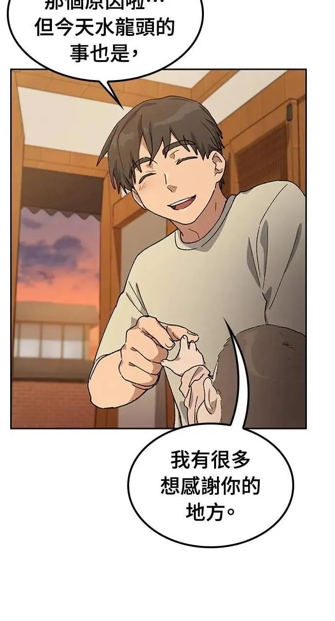 第56话75