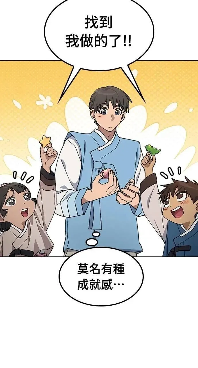 第57话(第一季完)63