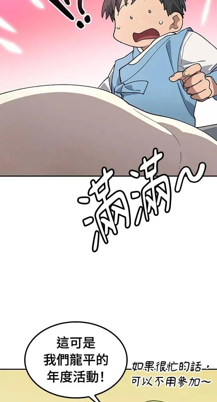第57话(第一季完)38