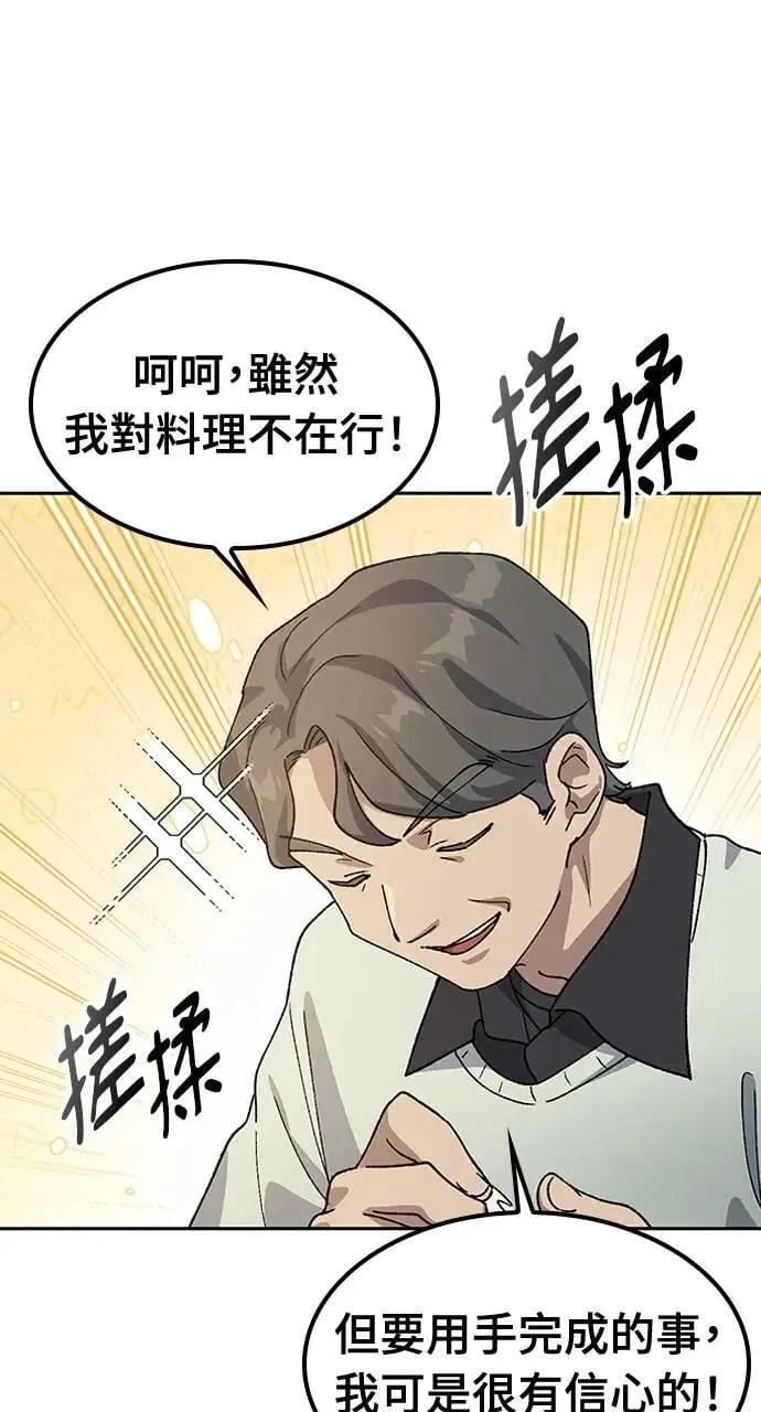 第57话(第一季完)47