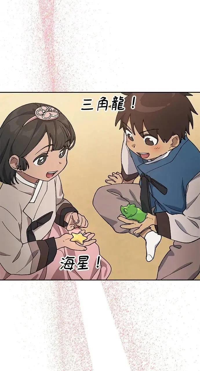 第57话(第一季完)71
