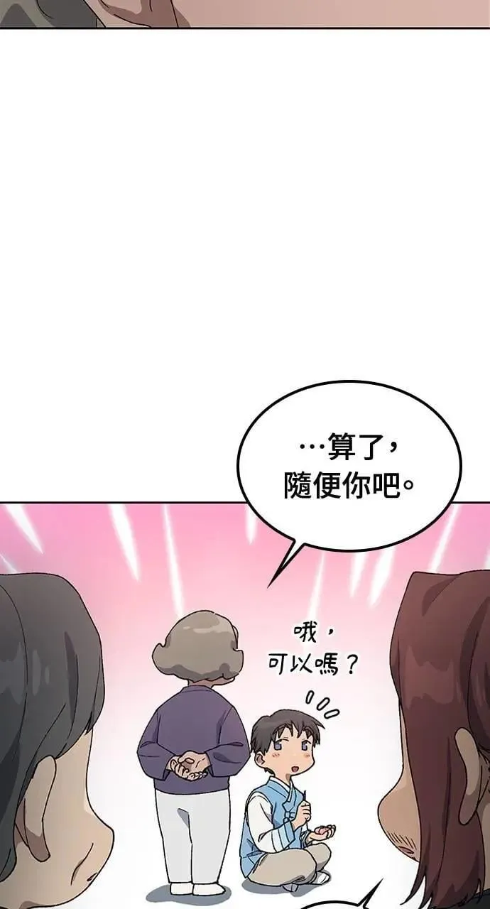 第57话(第一季完)58