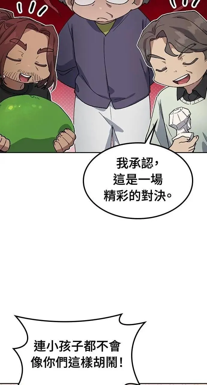 第57话(第一季完)52