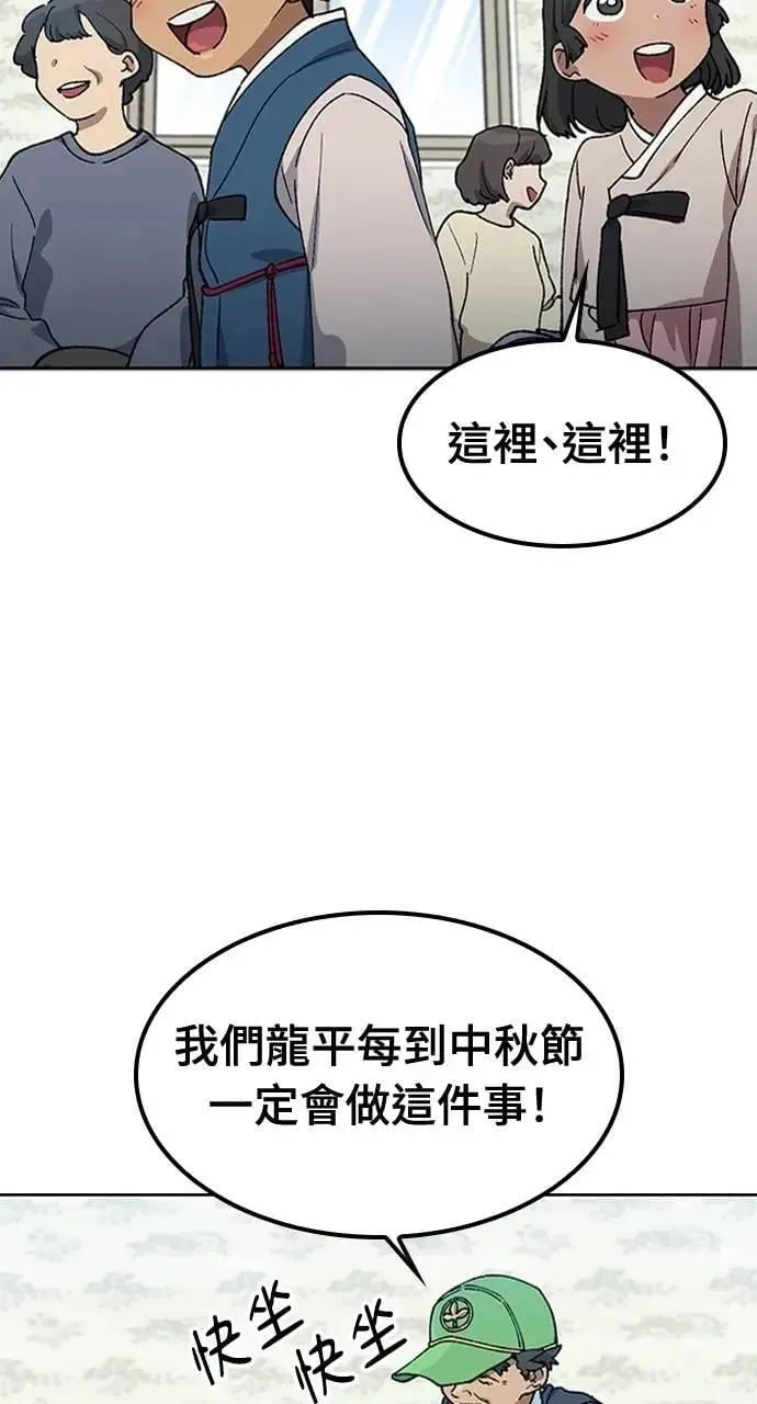 第57话(第一季完)34