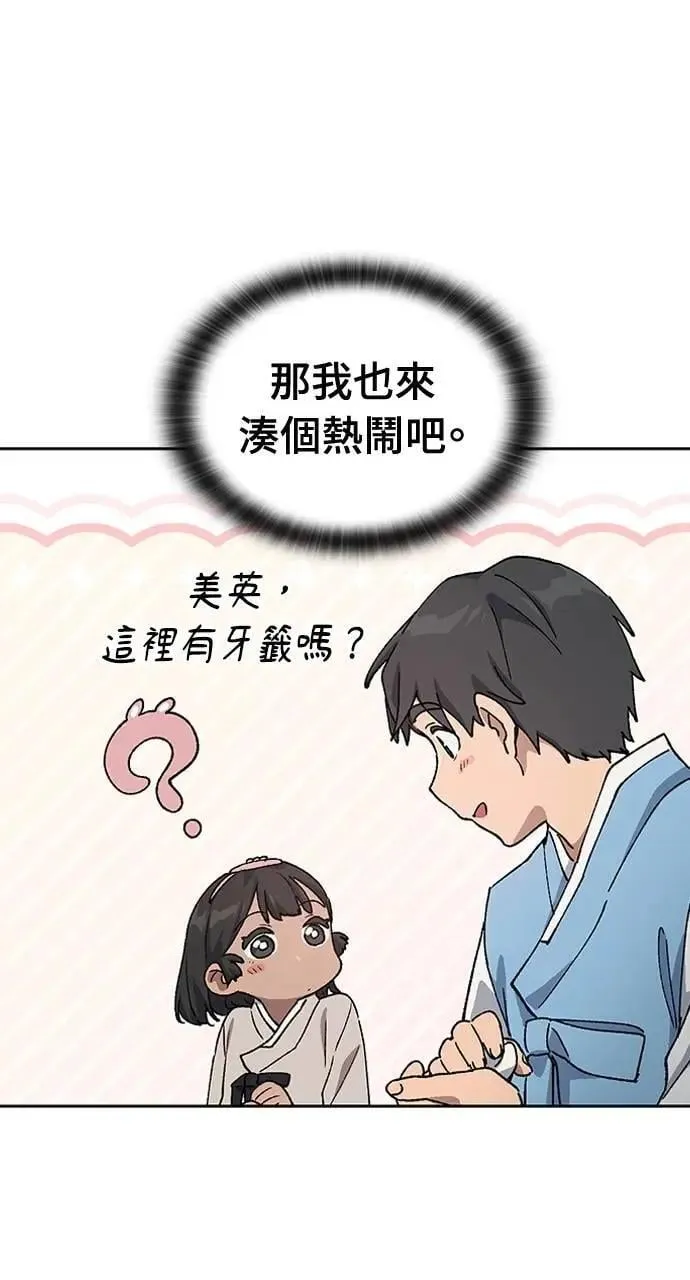 第57话(第一季完)46
