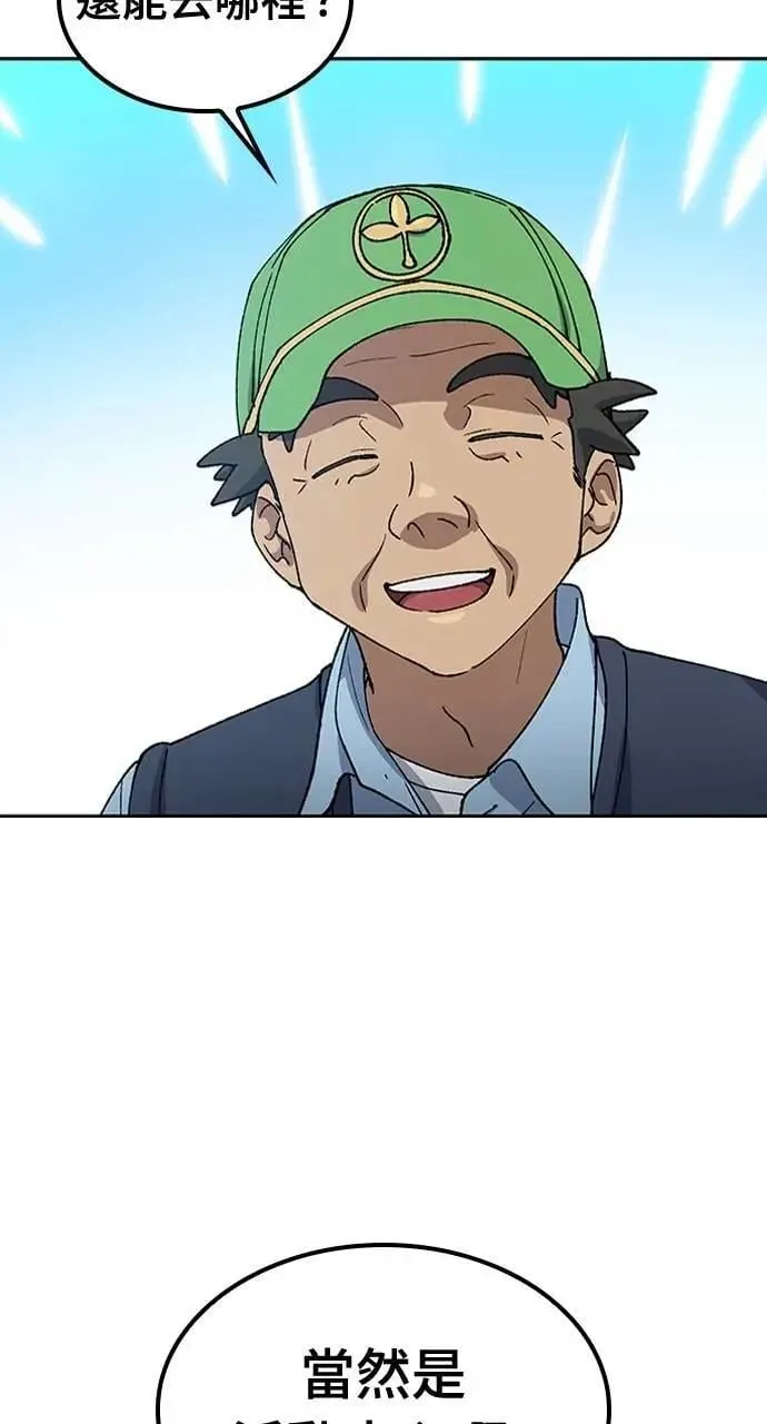 第57话(第一季完)24