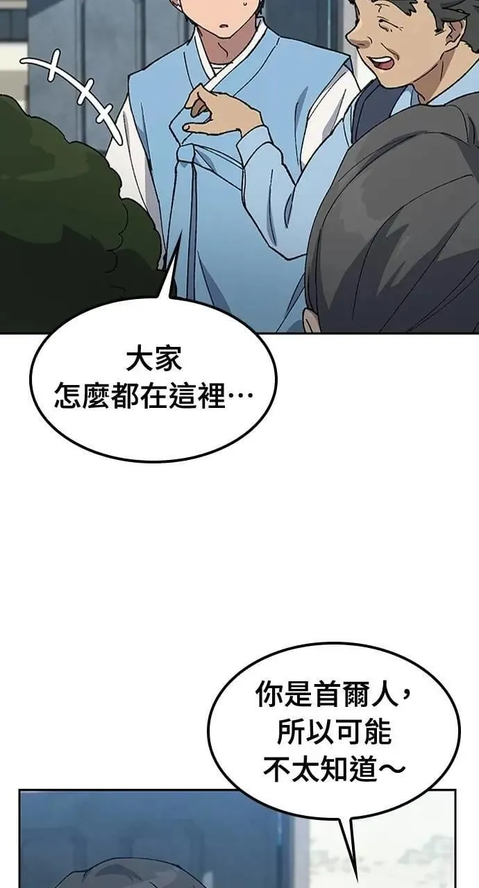 第57话(第一季完)28