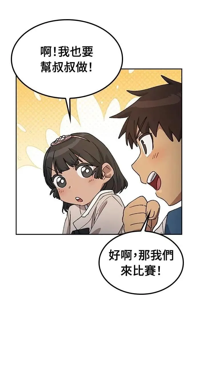 第57话(第一季完)41