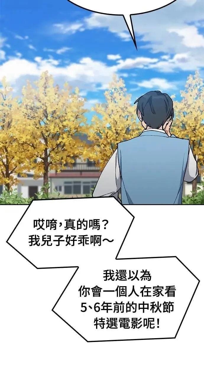 第57话(第一季完)76