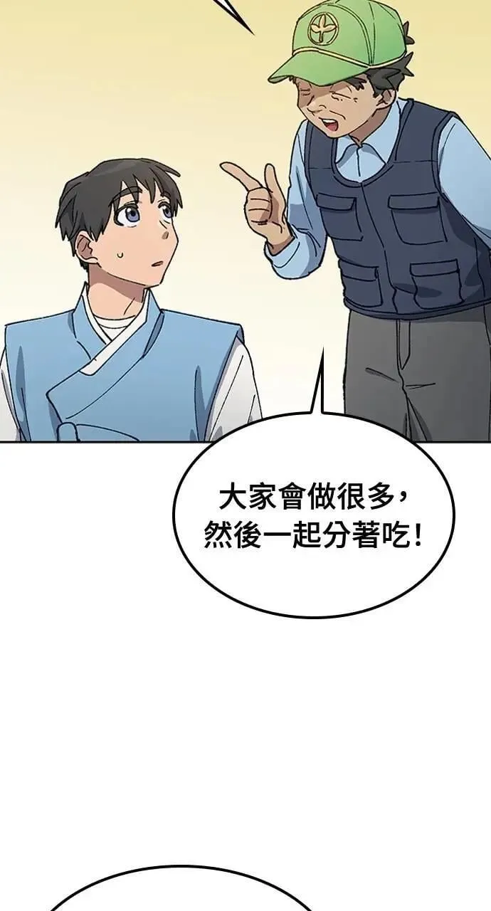 第57话(第一季完)39