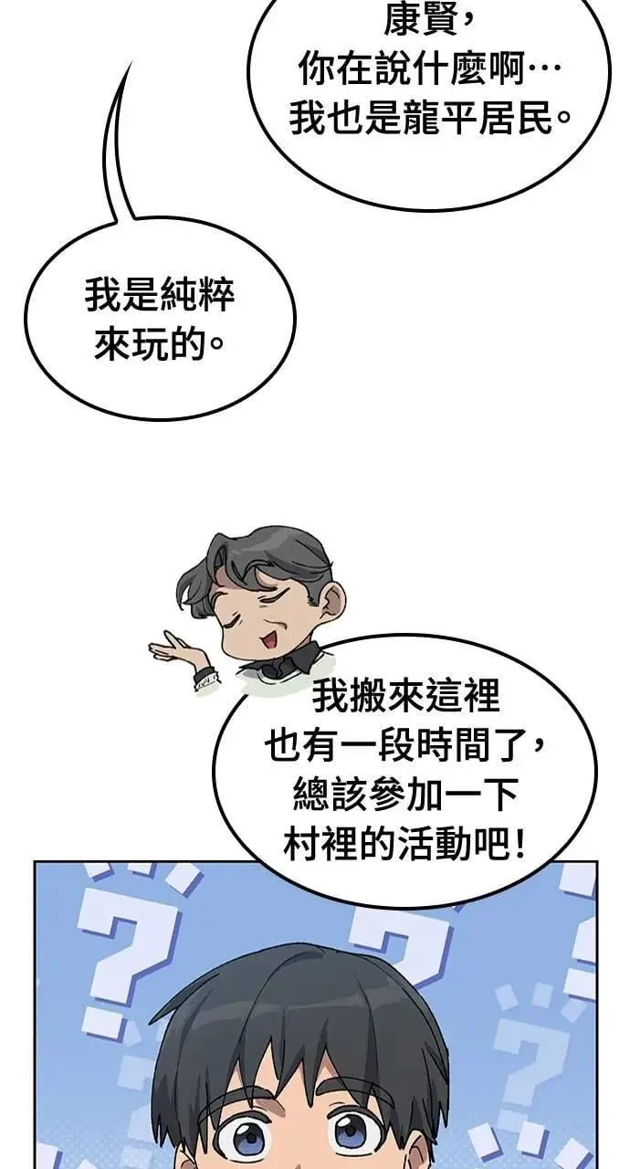 第57话(第一季完)32