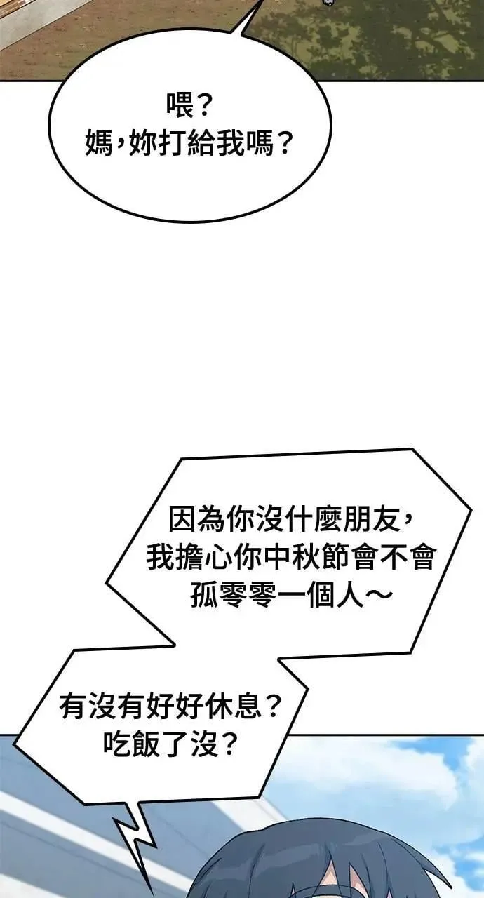 第57话(第一季完)74