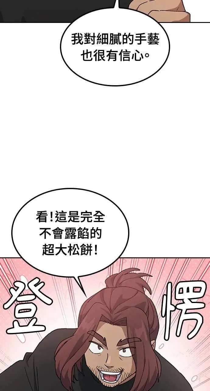 第57话(第一季完)50