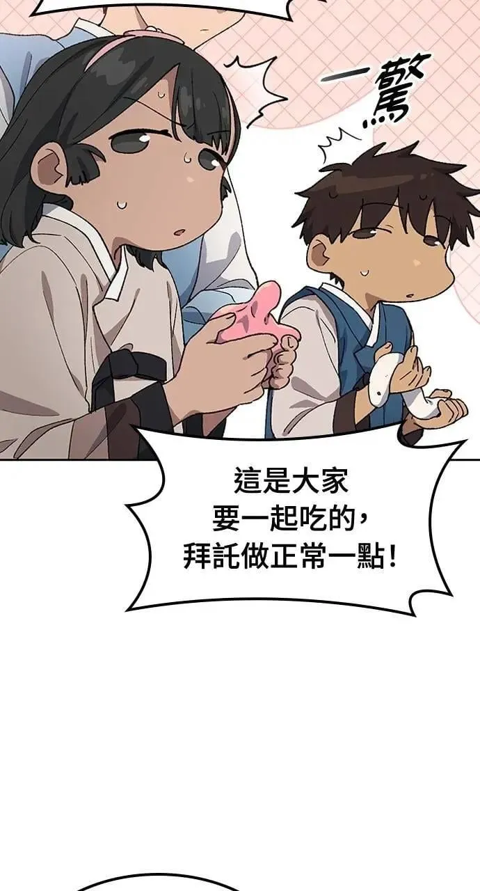 第57话(第一季完)53