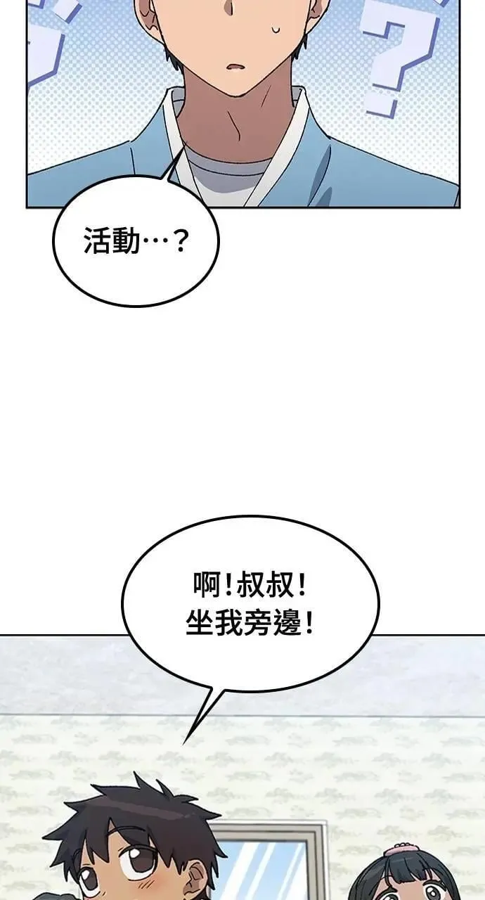 第57话(第一季完)33