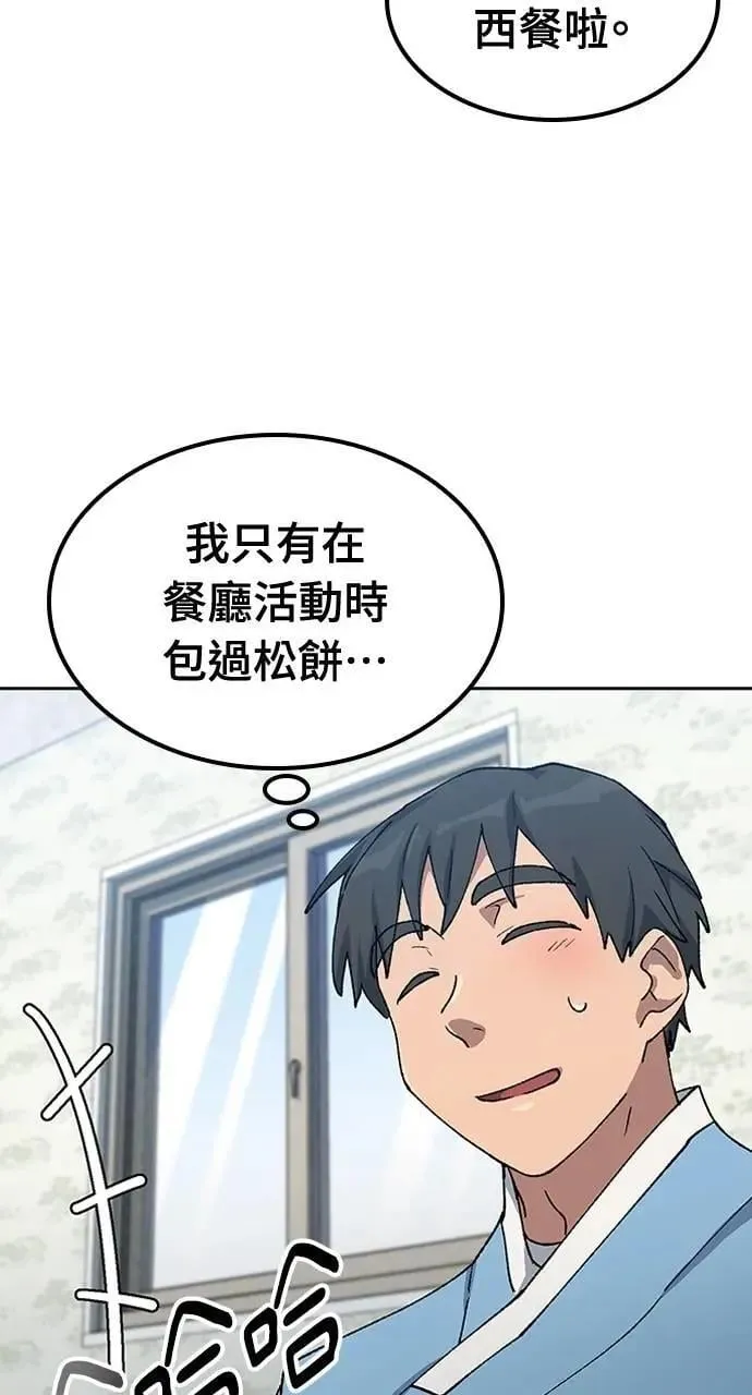 第57话(第一季完)43