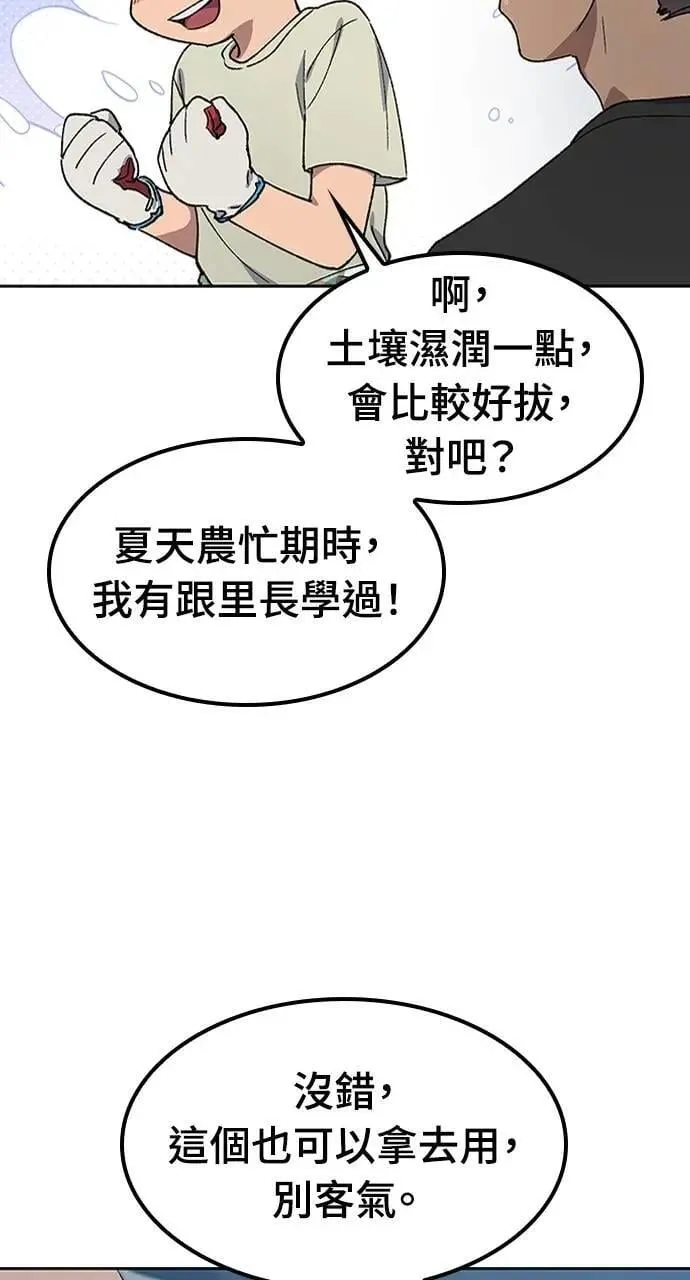 第56话27