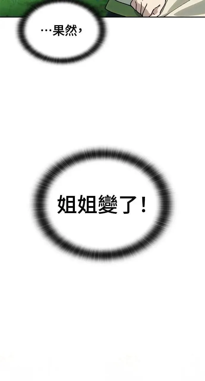 第57话(第一季完)87
