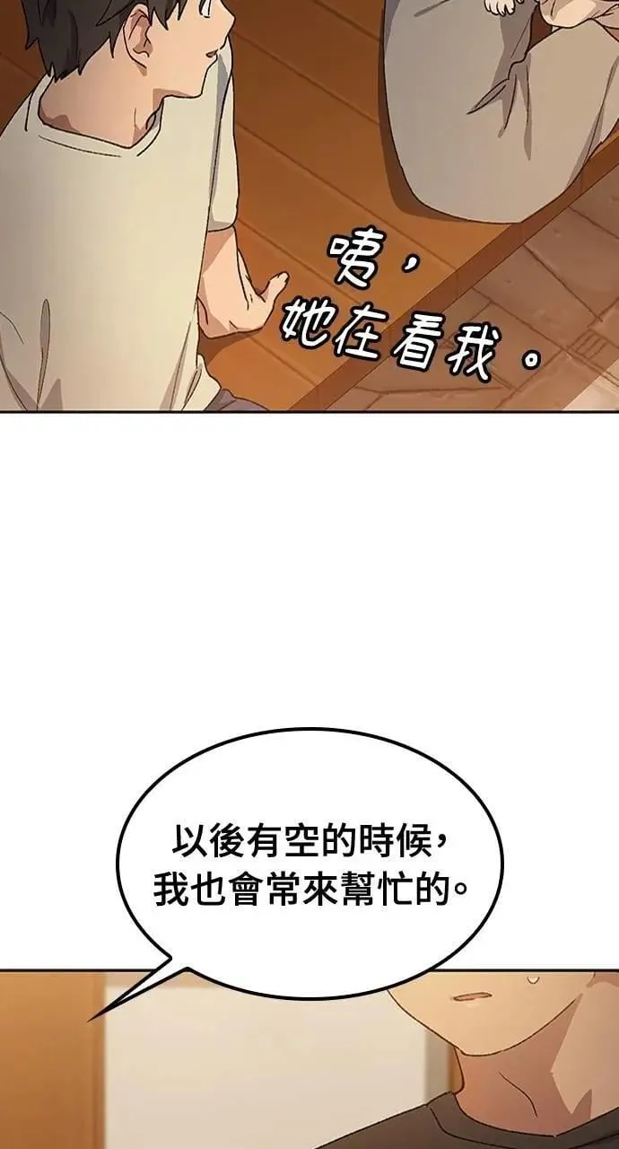 第56话73
