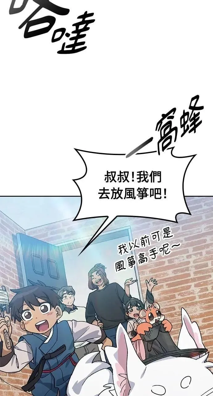 第57话(第一季完)79