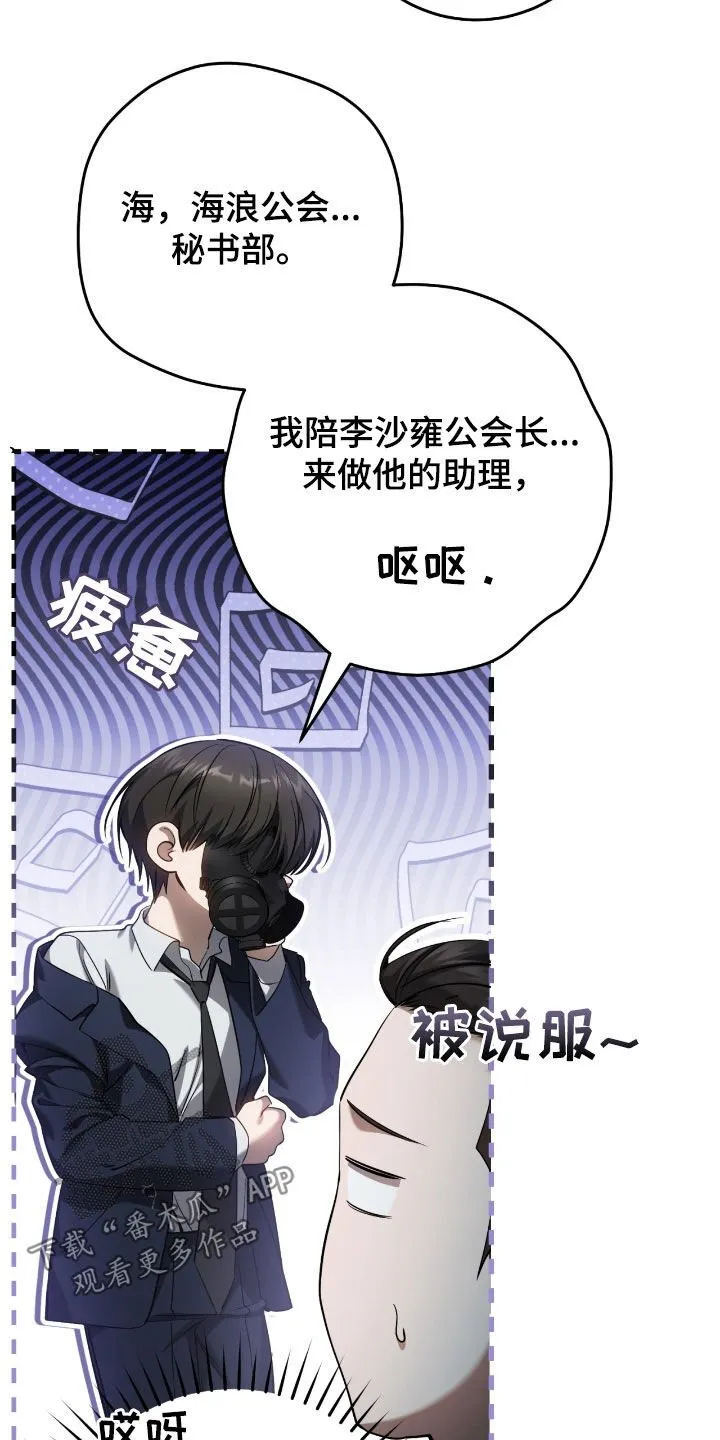 第67章：坦白6