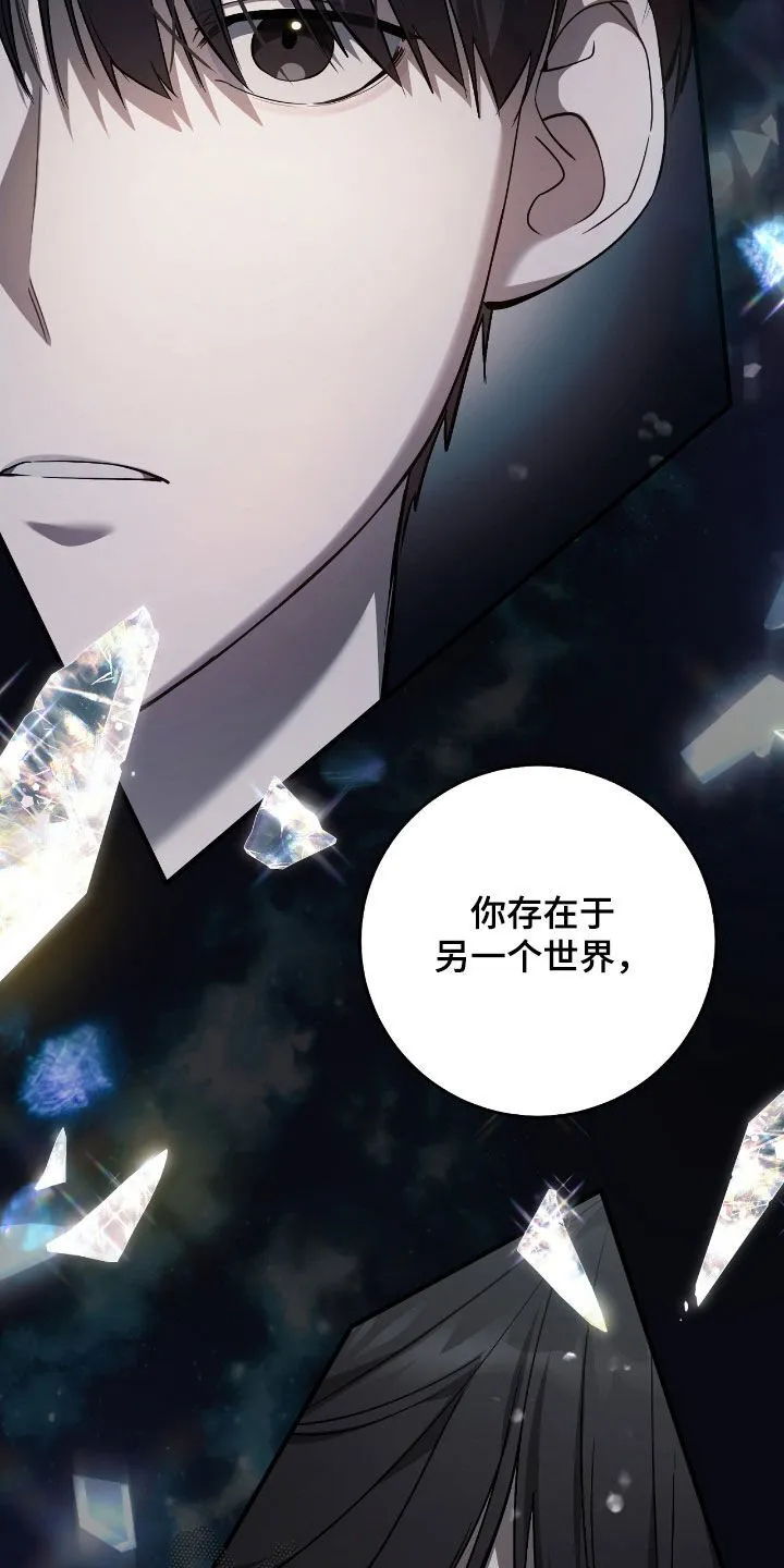 第47章：世界碎片13