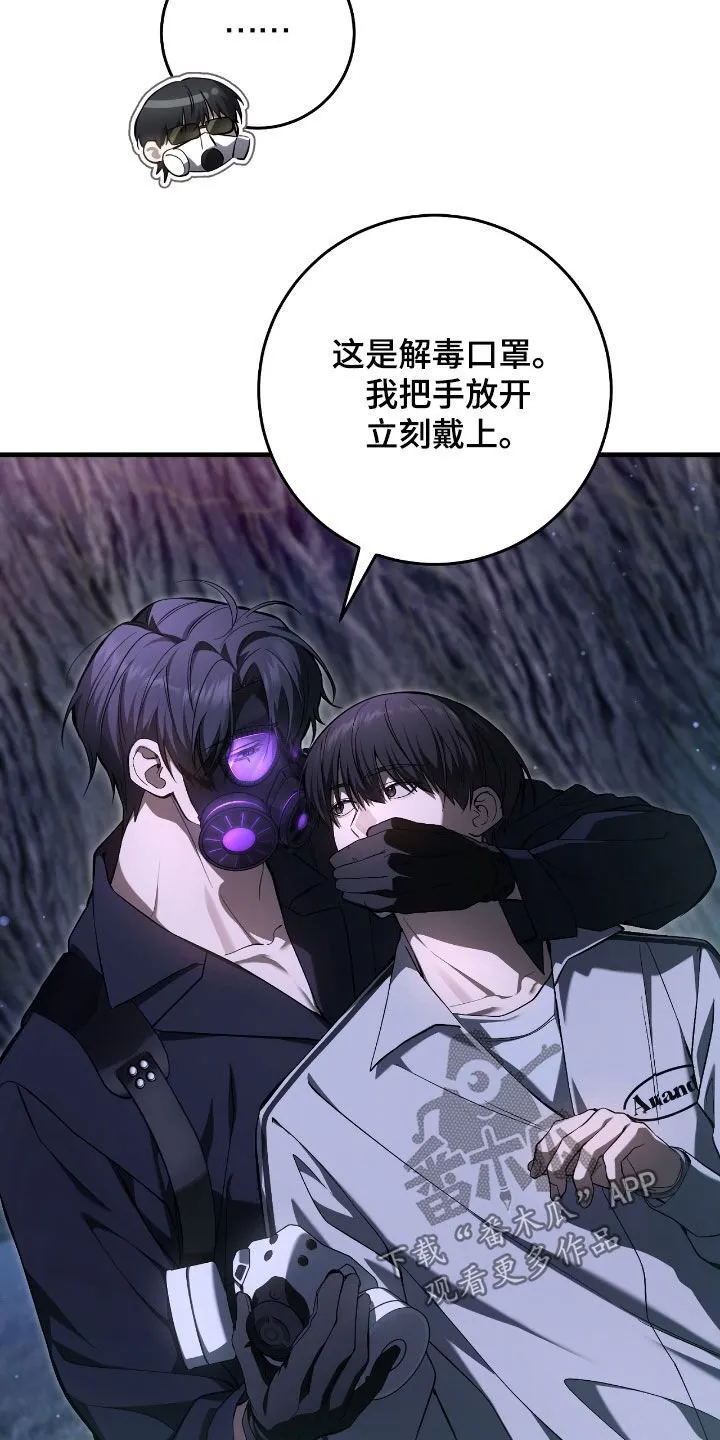 第44章：别说漏嘴了14