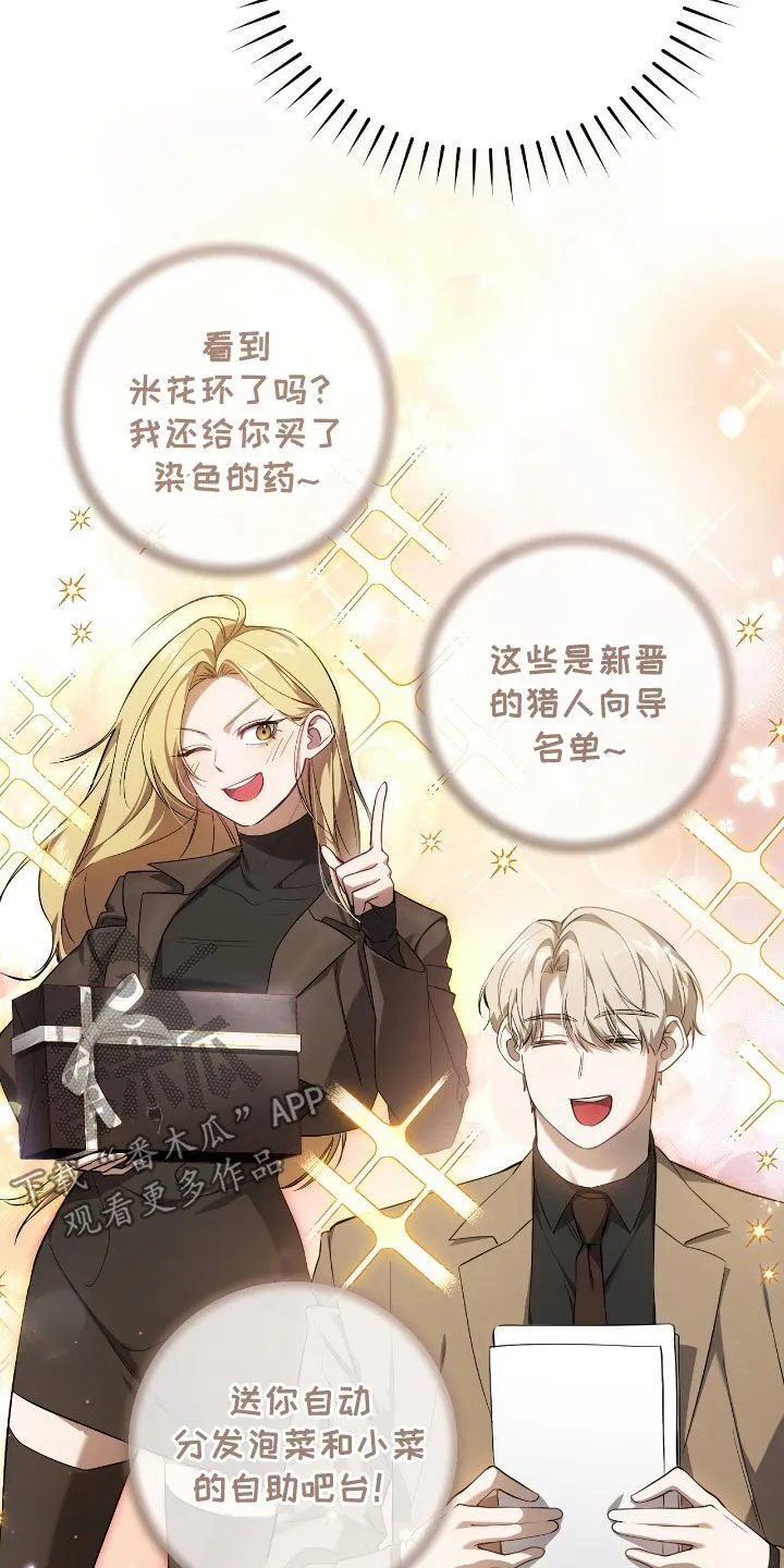 第46章：送礼18