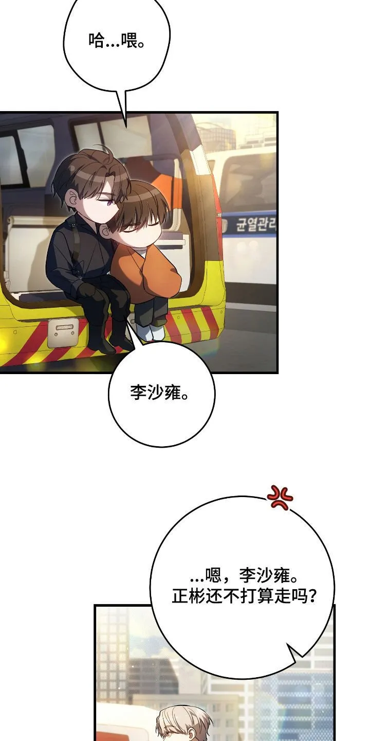 第45章：甜甜的香味19