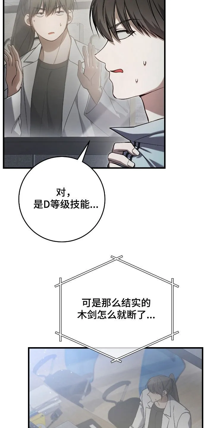 第40章：假装受伤34