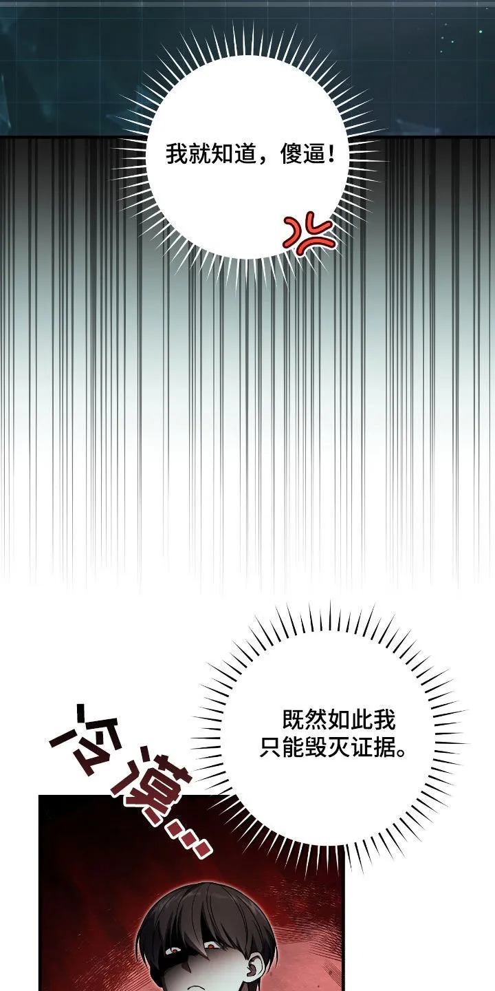 第41章：毁灭证据19