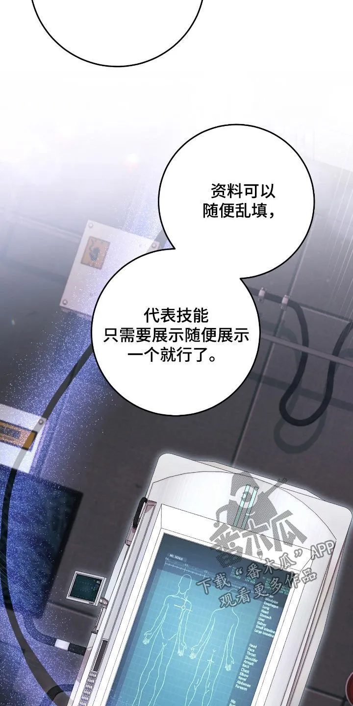 第38章：问卷调查31