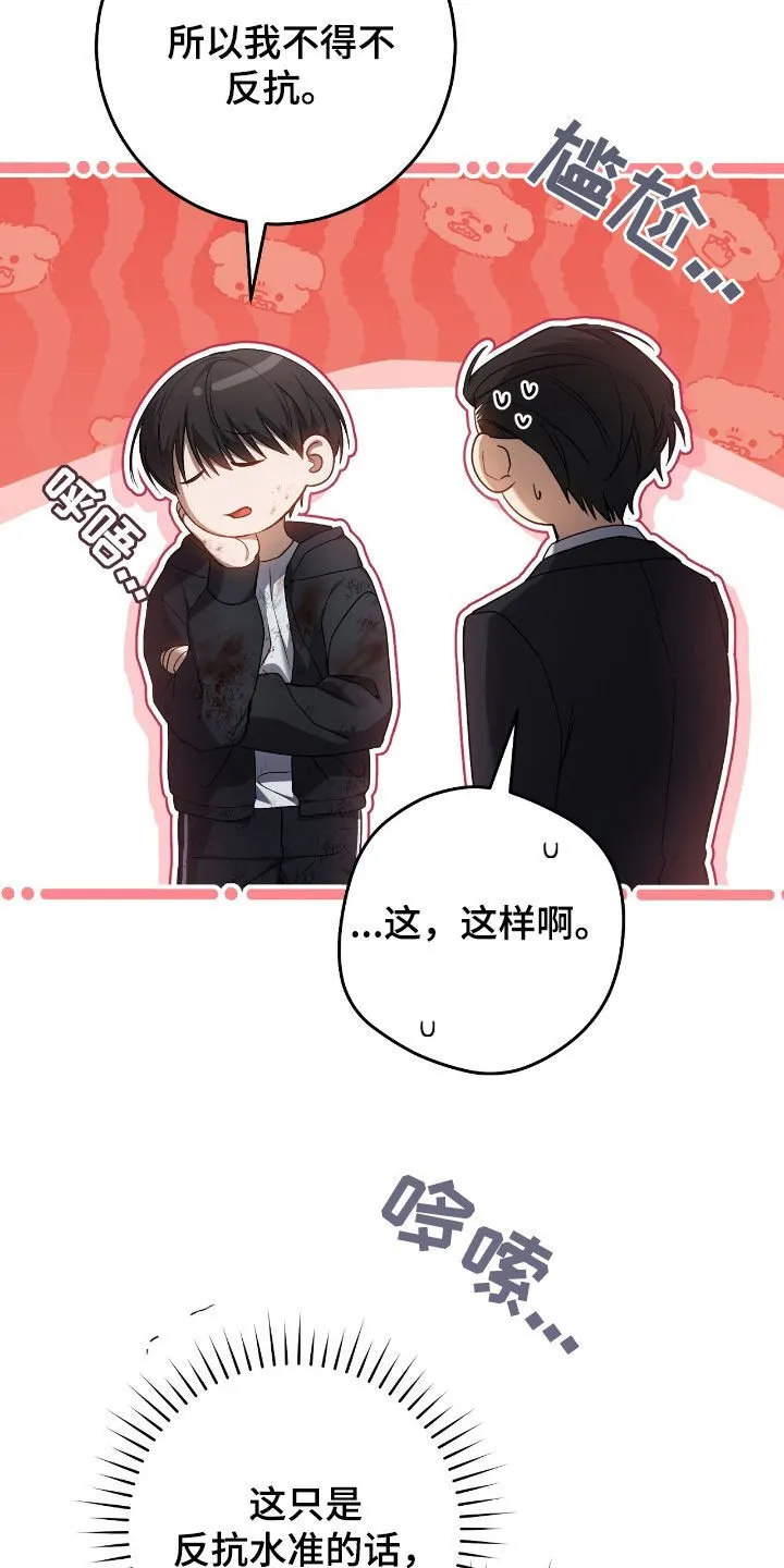 第52章：眼力见35