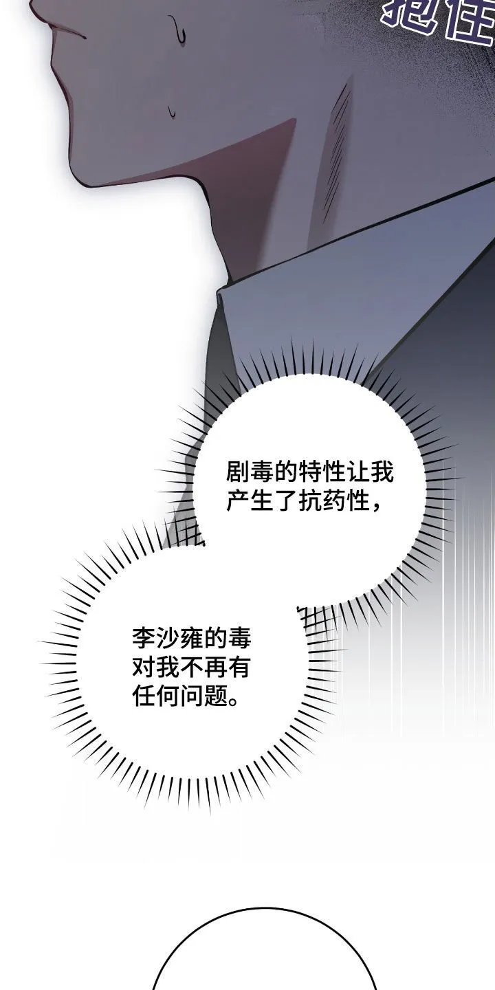 第69章：你是在担心我吗25