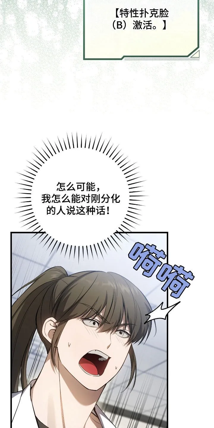 第41章：毁灭证据1