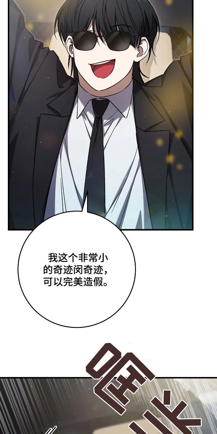 第41章：毁灭证据30