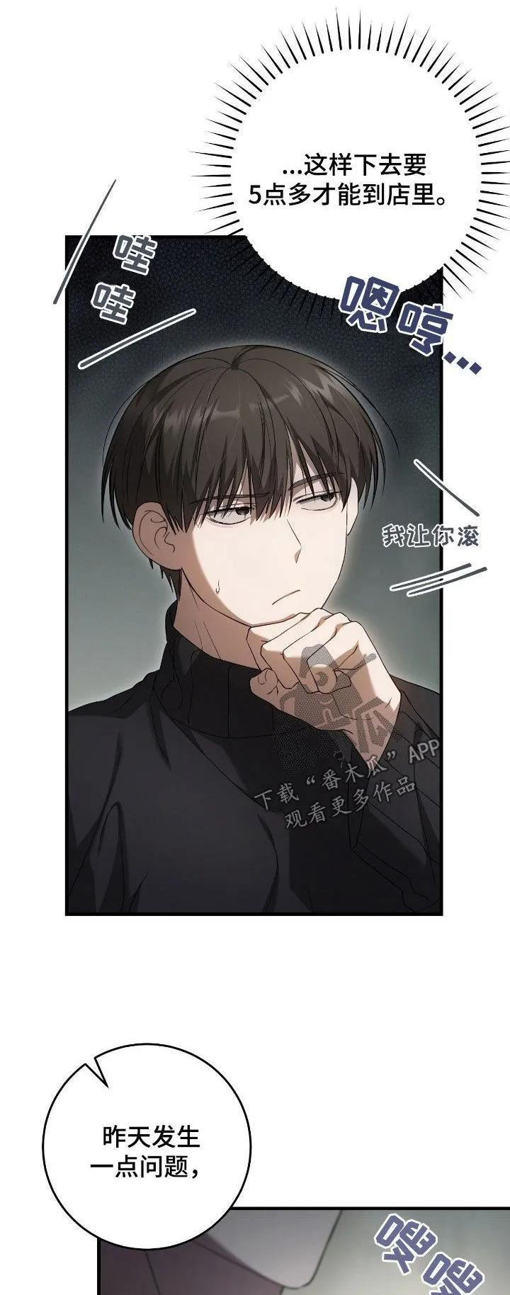 第56章：震惊23