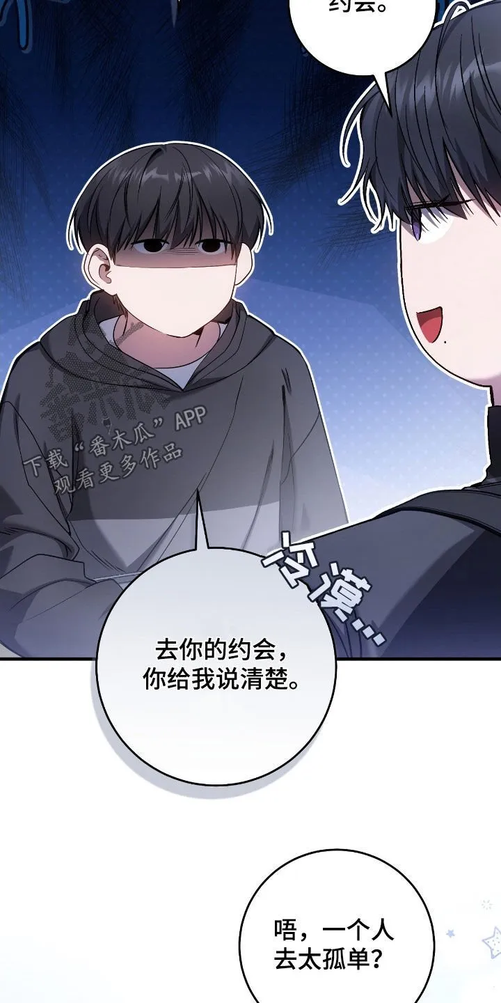 第64章：一个人太孤单33