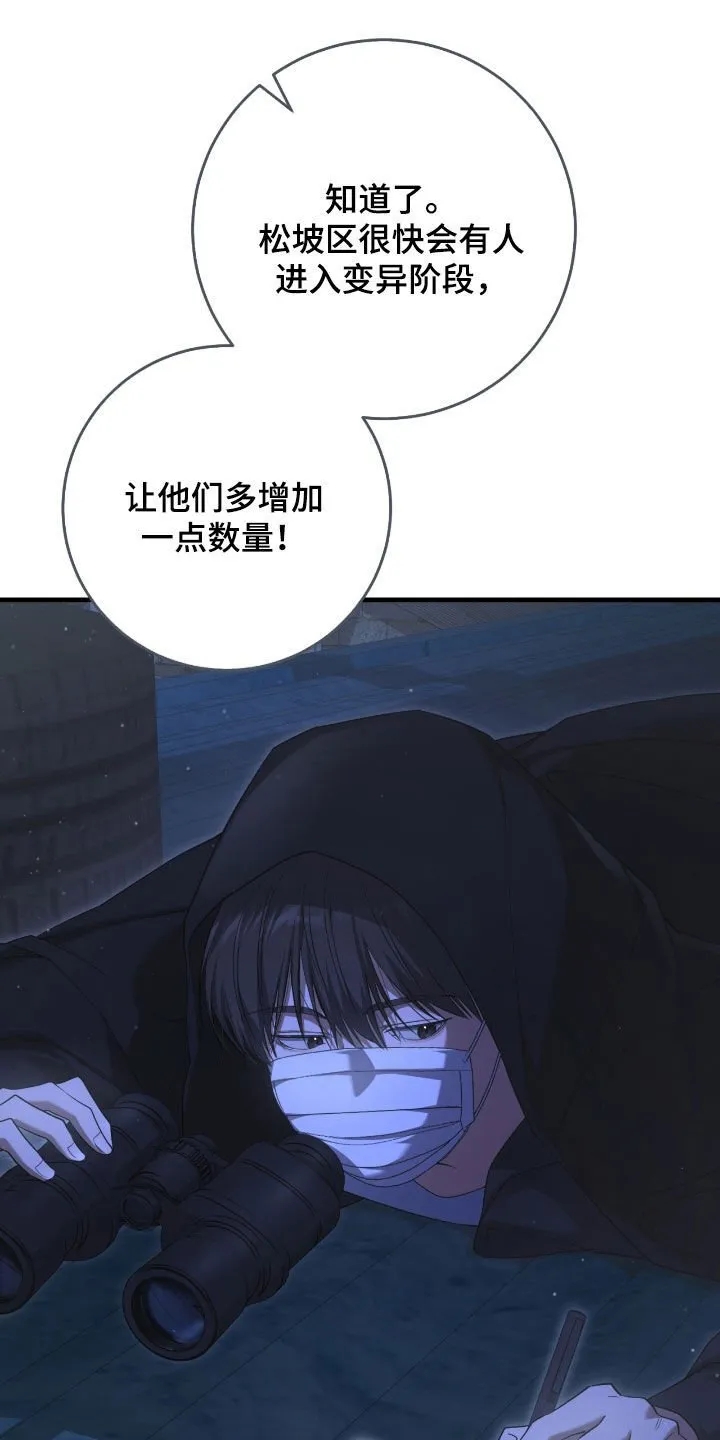 第51章：你们太次了7