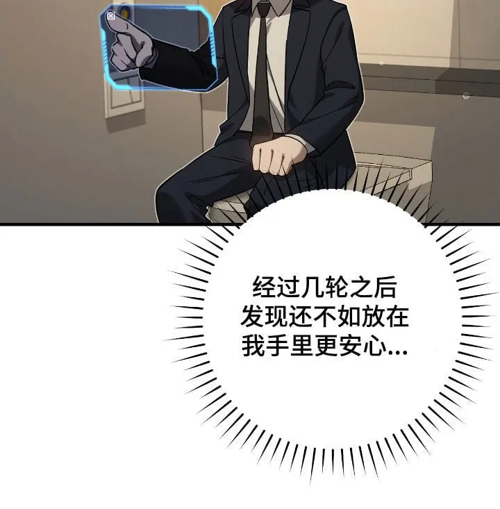 第66章：未注册的票16