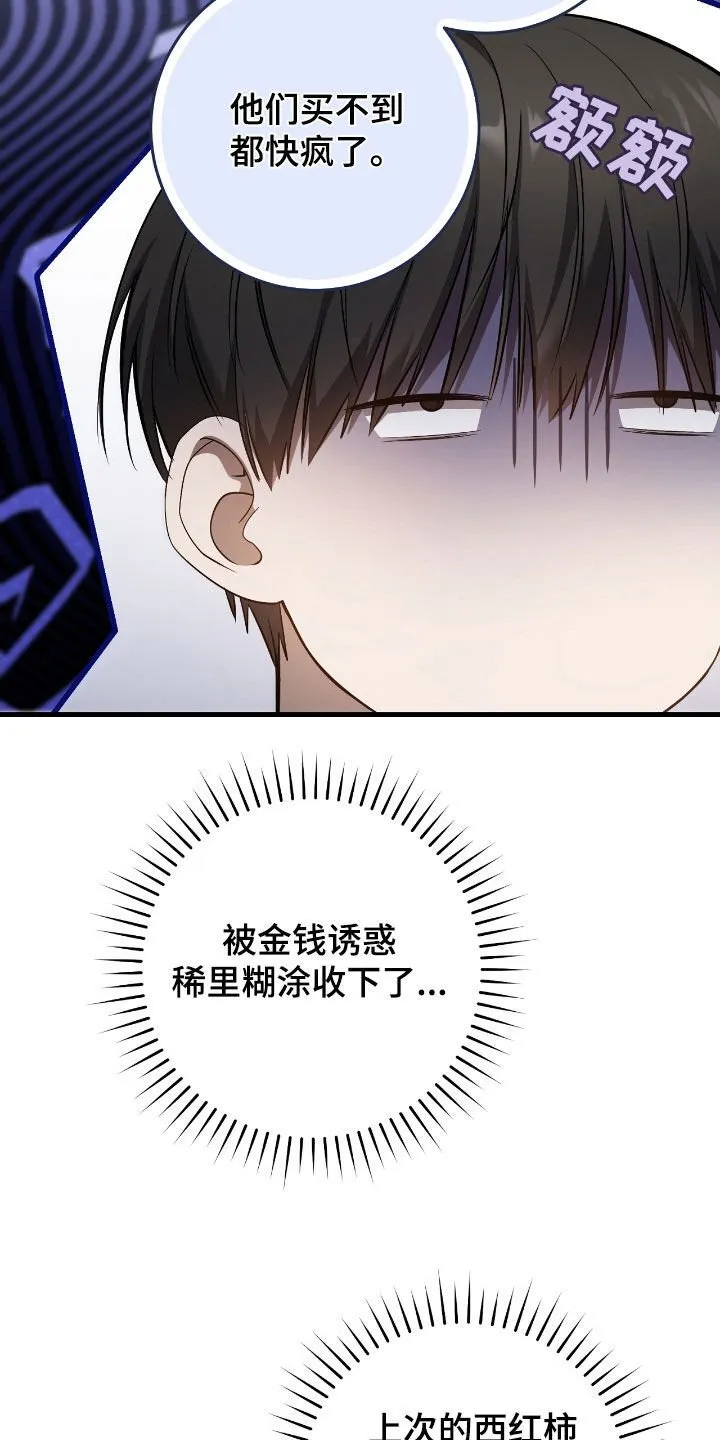 第62章：价值连城33