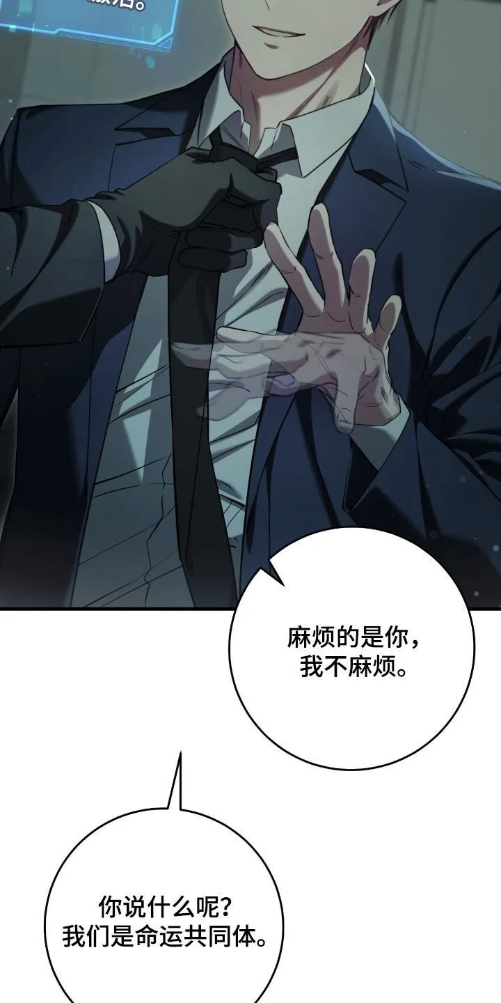 第68章：得先哄好他5