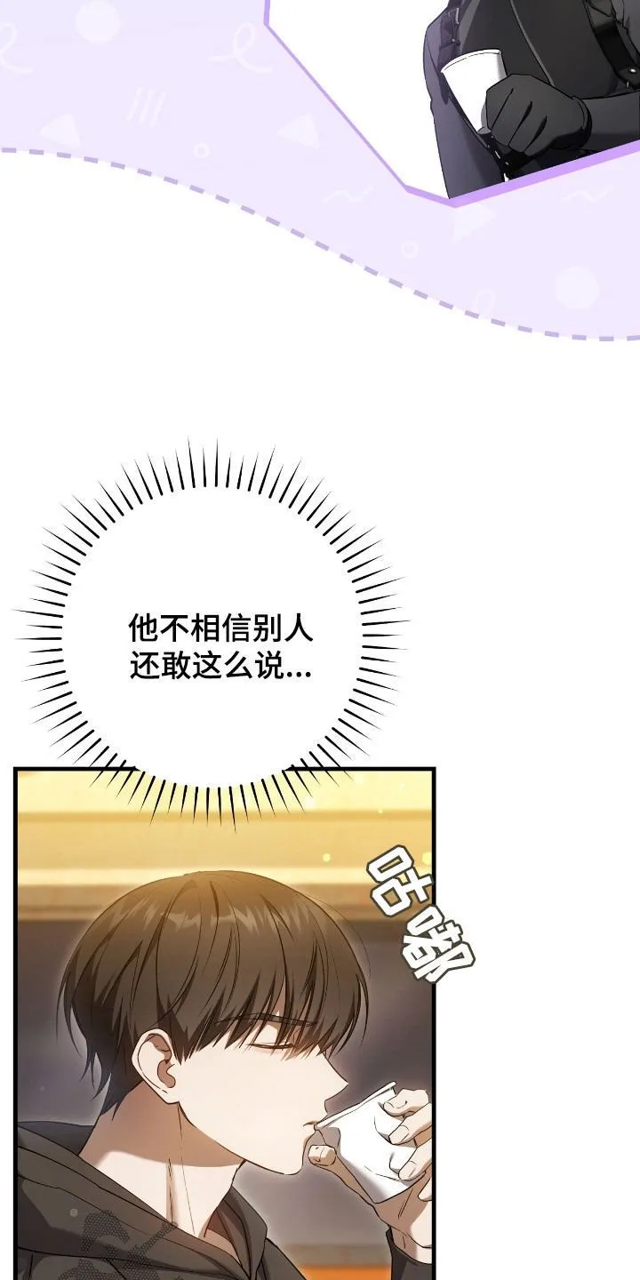 第64章：一个人太孤单12