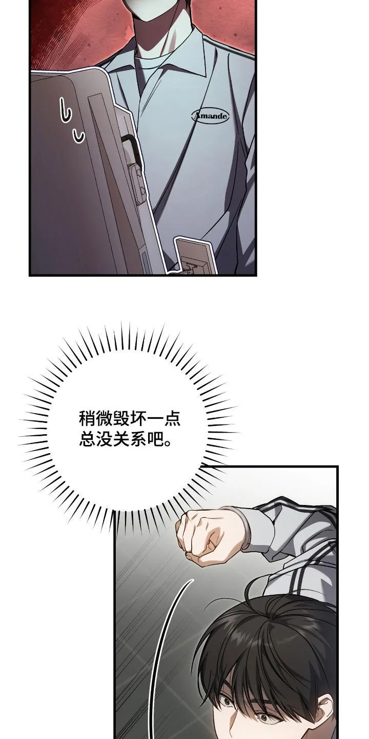 第41章：毁灭证据20